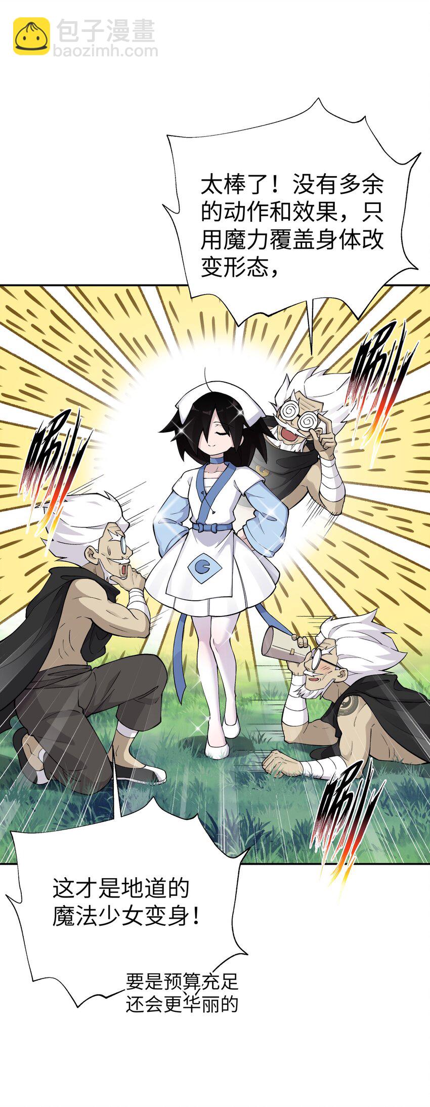 165 她喜欢吾(1/2)-第180话