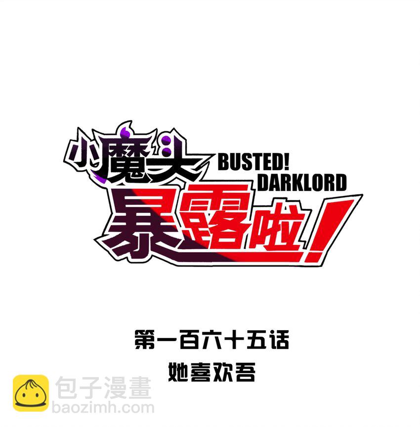 165 她喜欢吾(1/2)-第180话