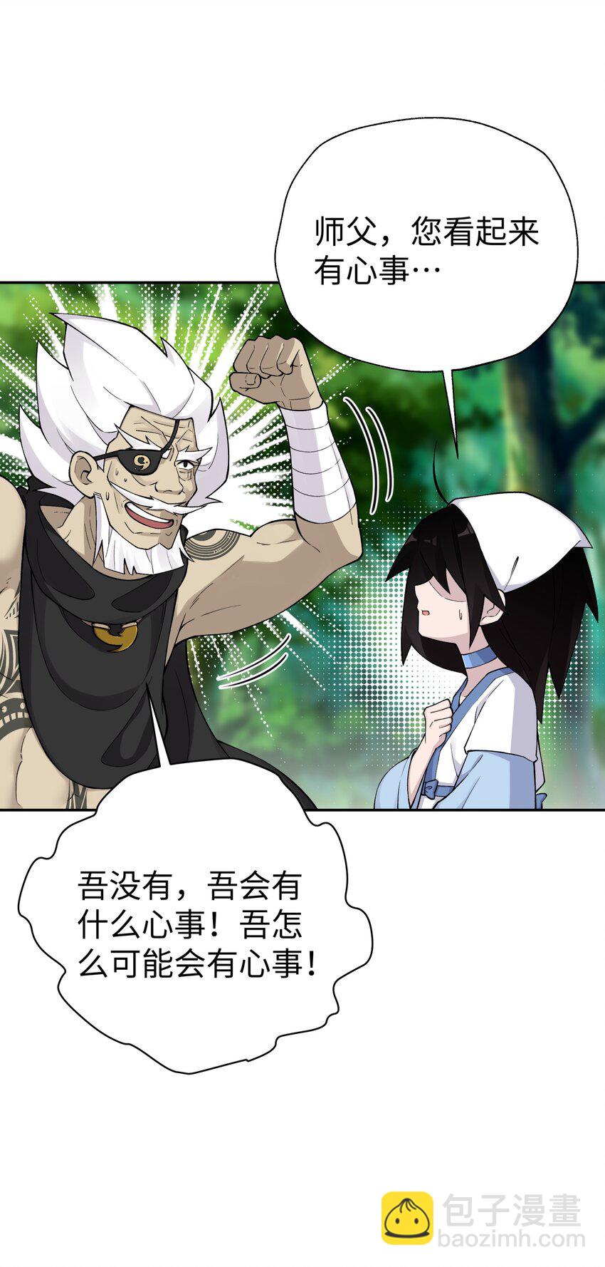 165 她喜欢吾(1/2)-第180话