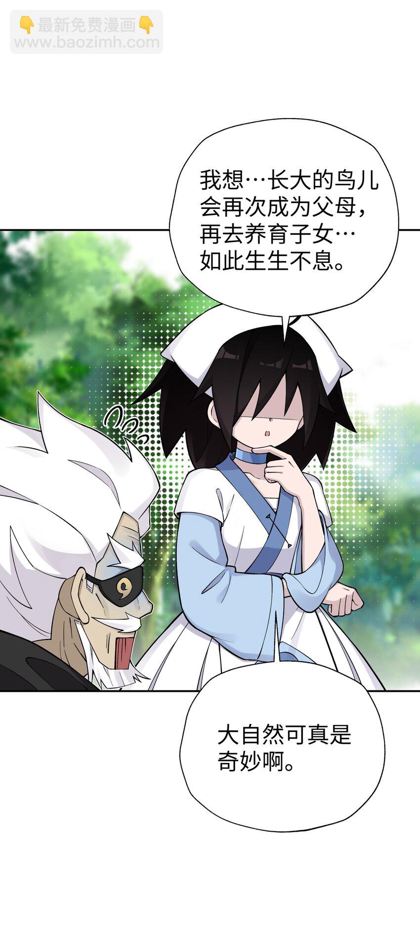 165 她喜欢吾(1/2)-第180话