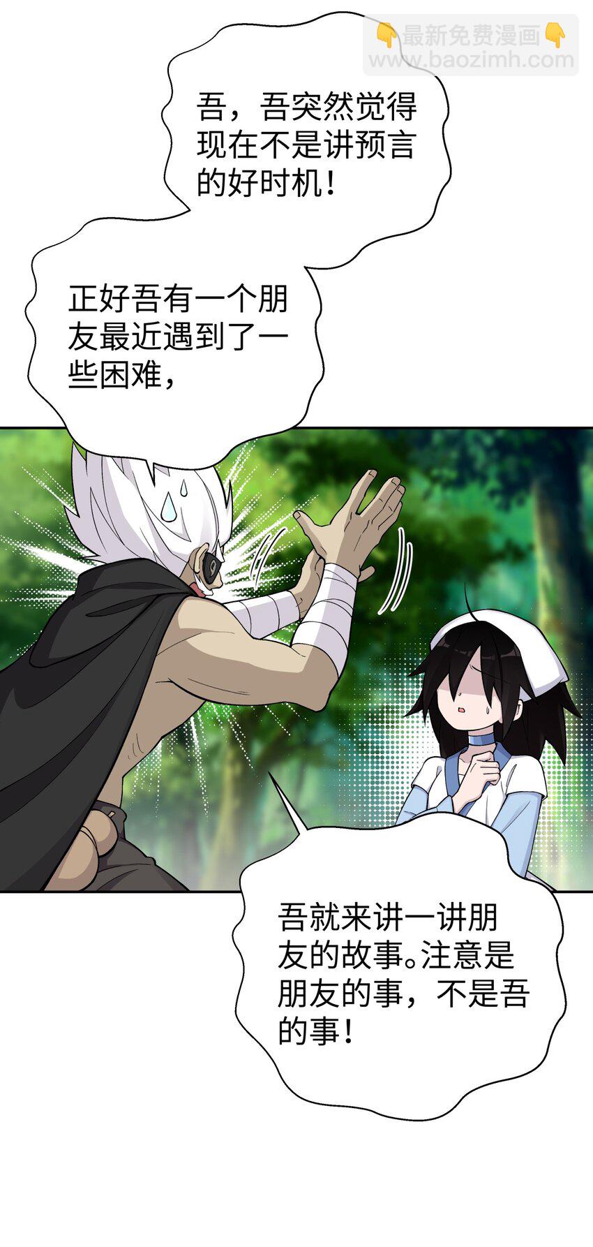 165 她喜欢吾(1/2)-第180话