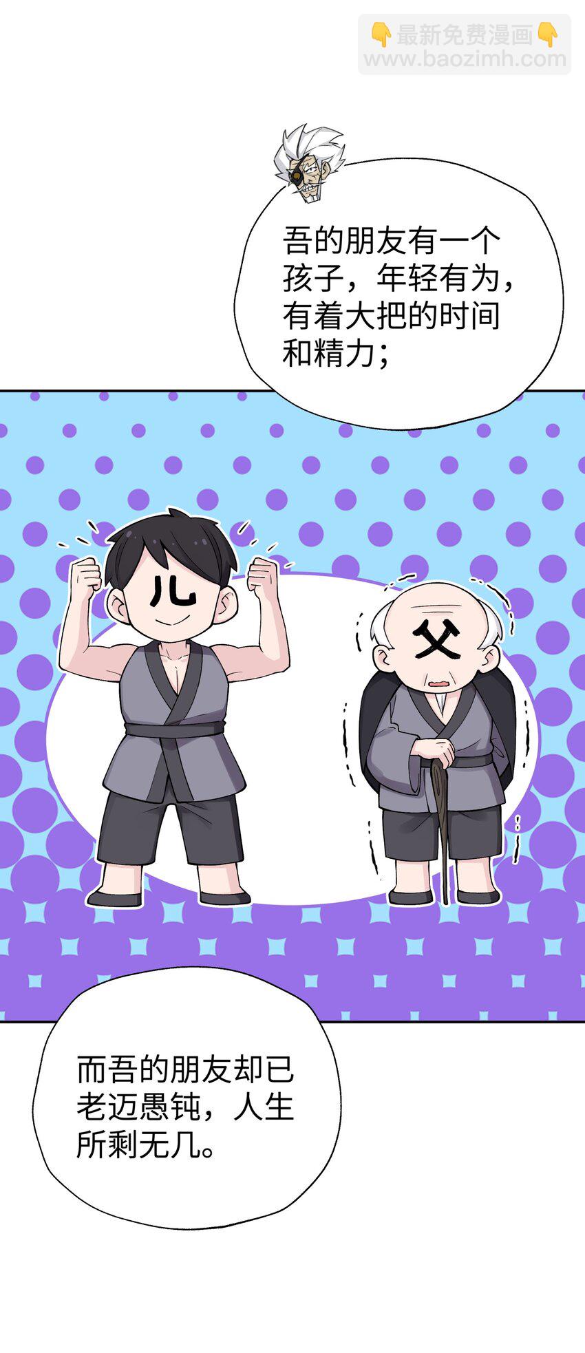 165 她喜欢吾(1/2)-第180话