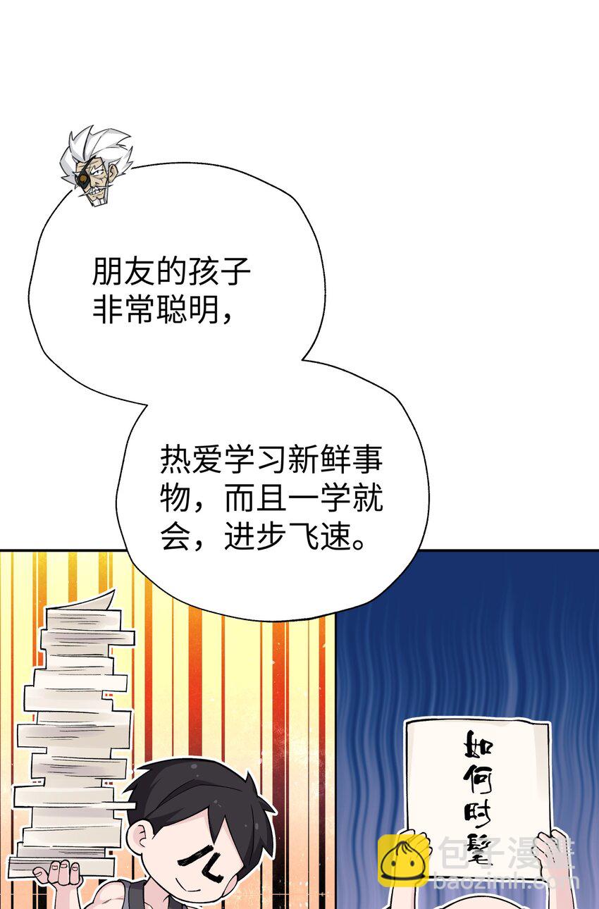 165 她喜欢吾(1/2)-第180话