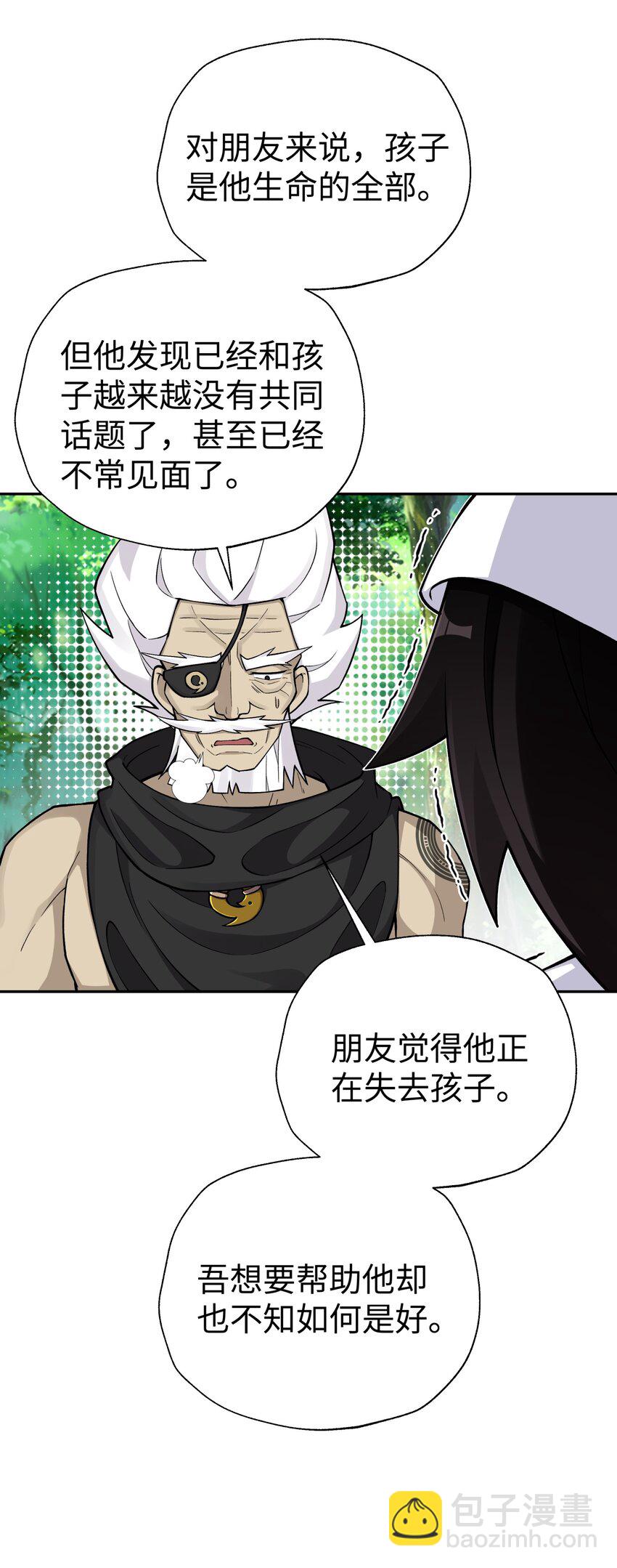 165 她喜欢吾(1/2)-第180话