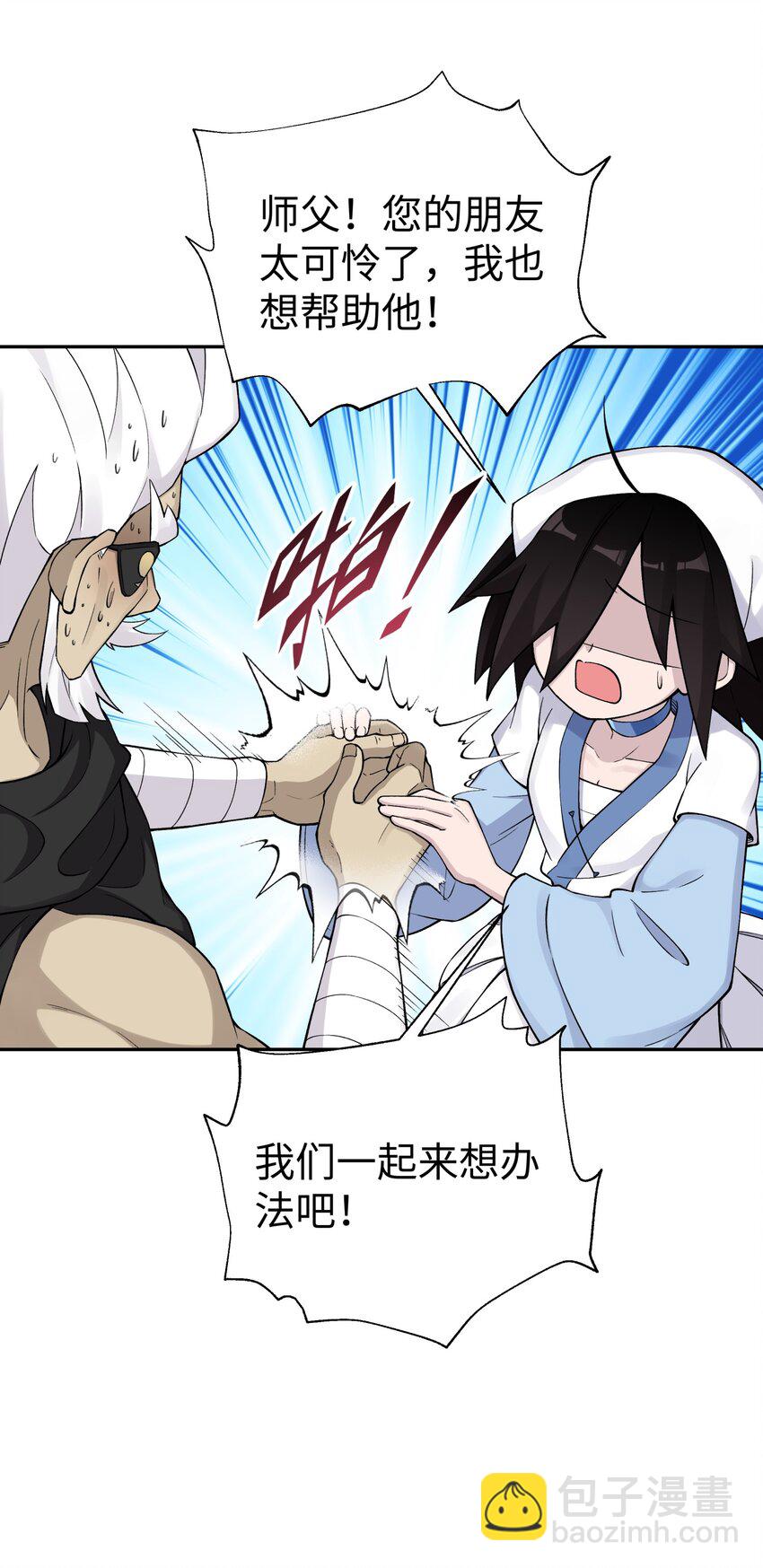 165 她喜欢吾(1/2)-第180话