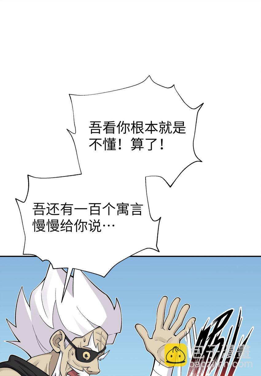 165 她喜欢吾(1/2)-第180话