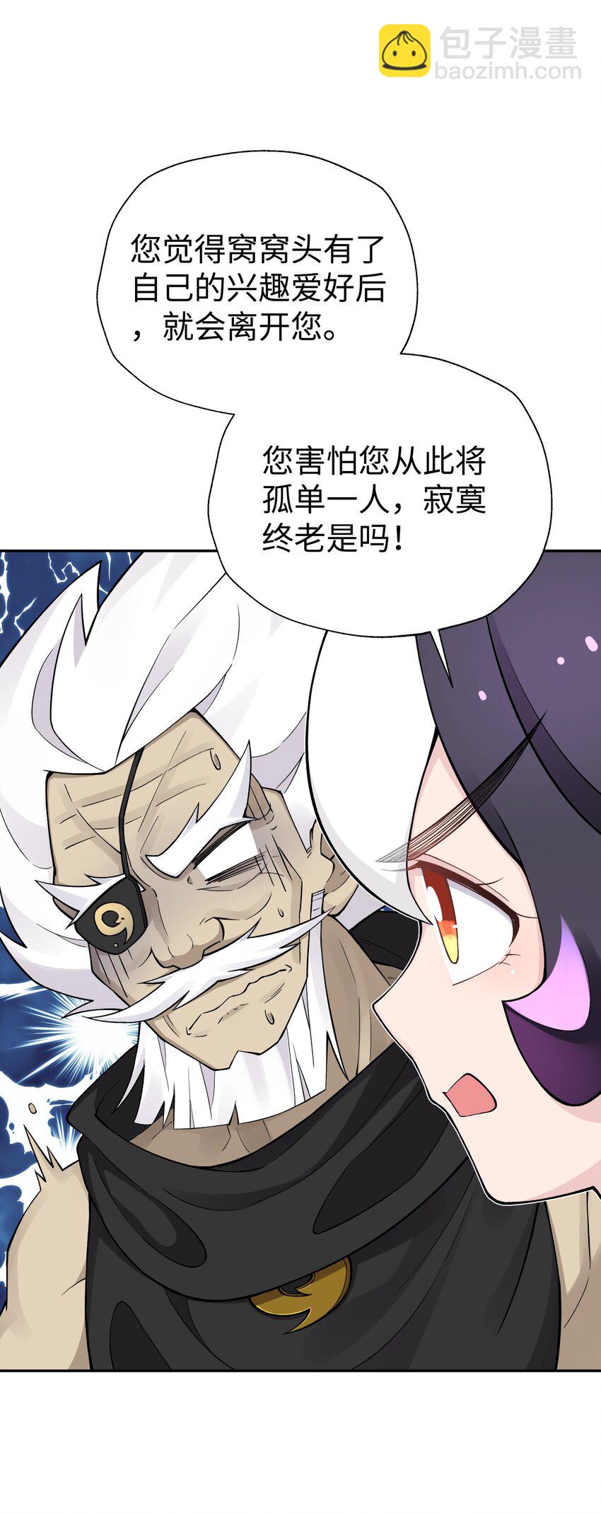 165 她喜欢吾(1/2)-第180话