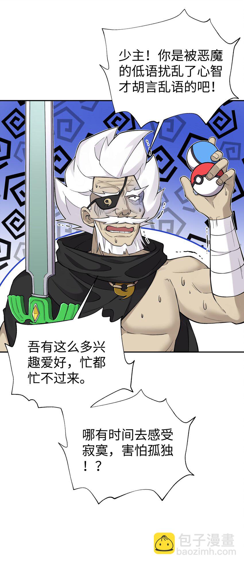 165 她喜欢吾(1/2)-第180话