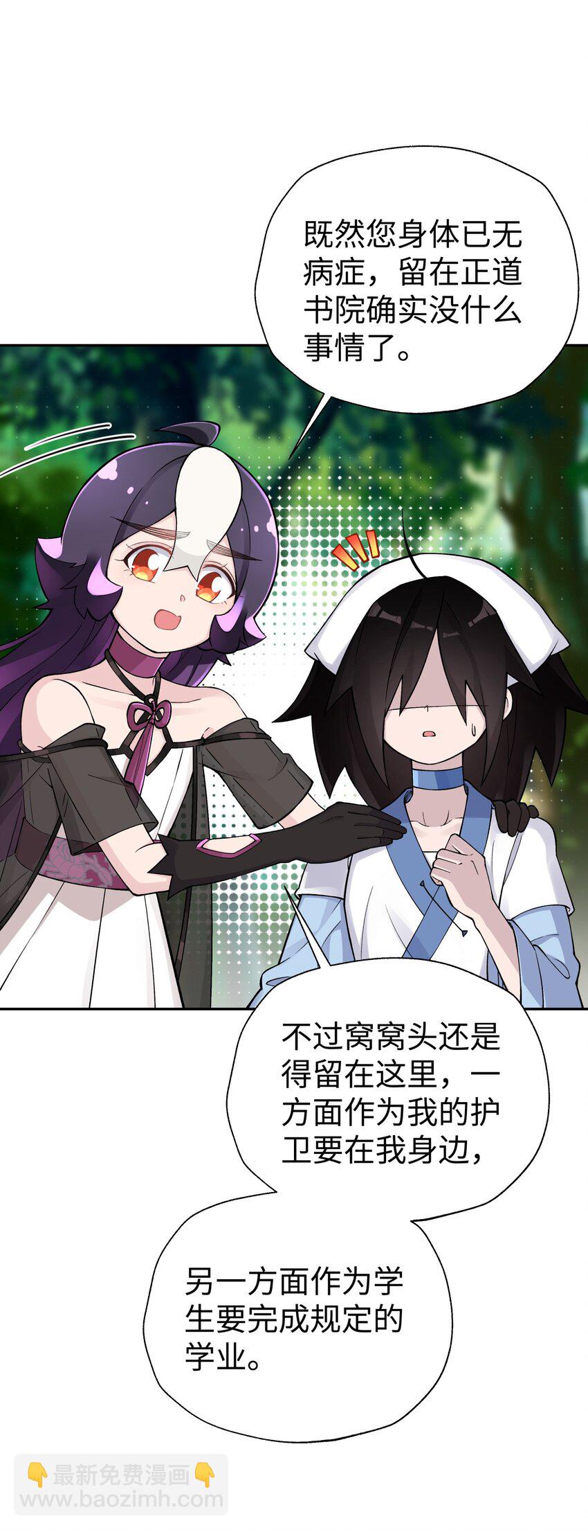 165 她喜欢吾(1/2)-第180话