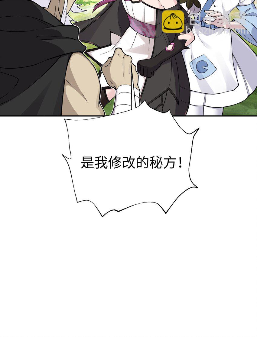 165 她喜欢吾(1/2)-第180话