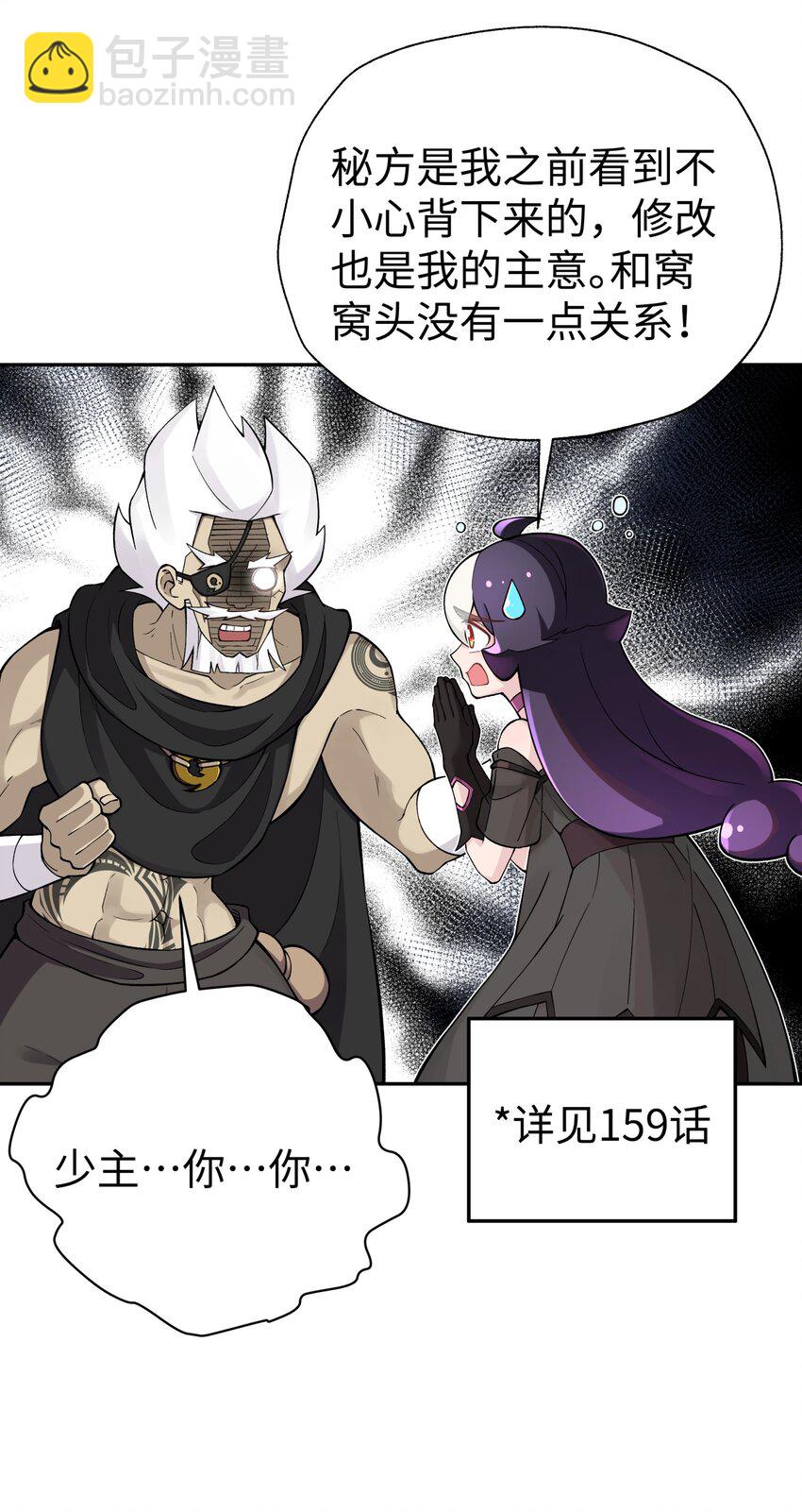 165 她喜欢吾(1/2)-第180话