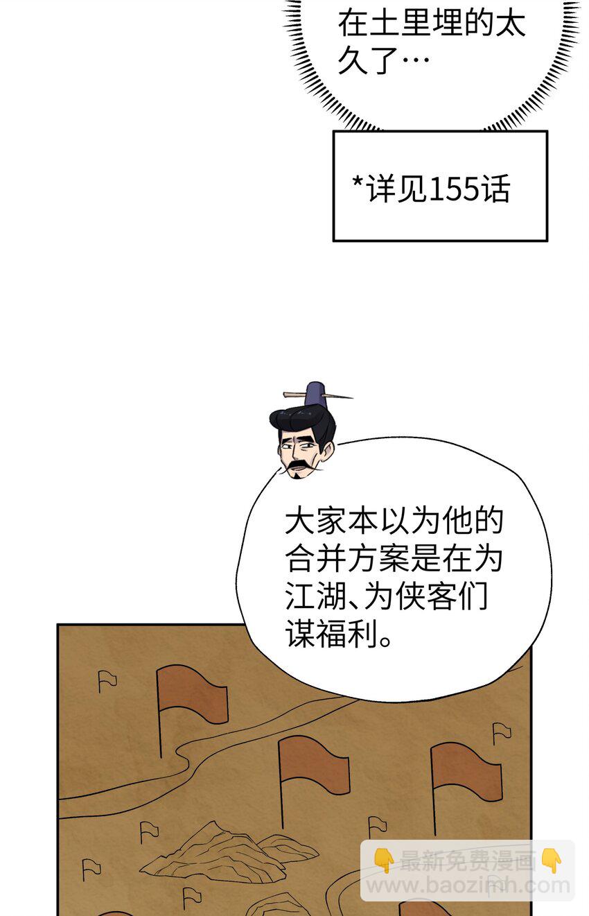 167 女朋友(1/2)-第182话