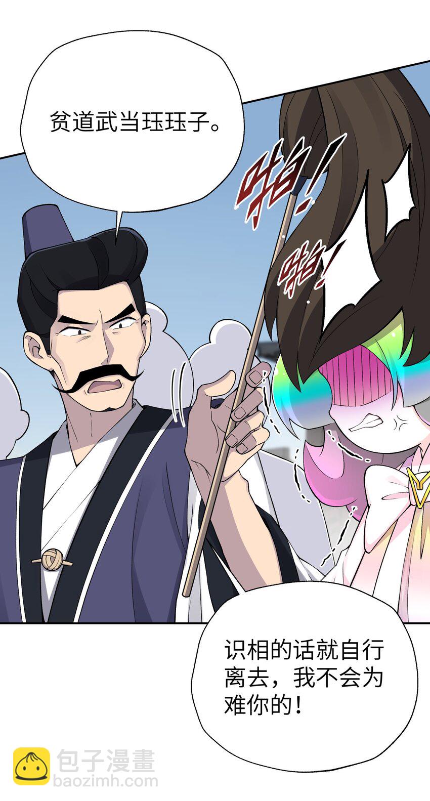 167 女朋友(1/2)-第182话