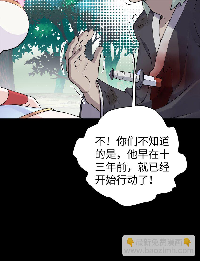 169 物归原主(1/2)-第184话