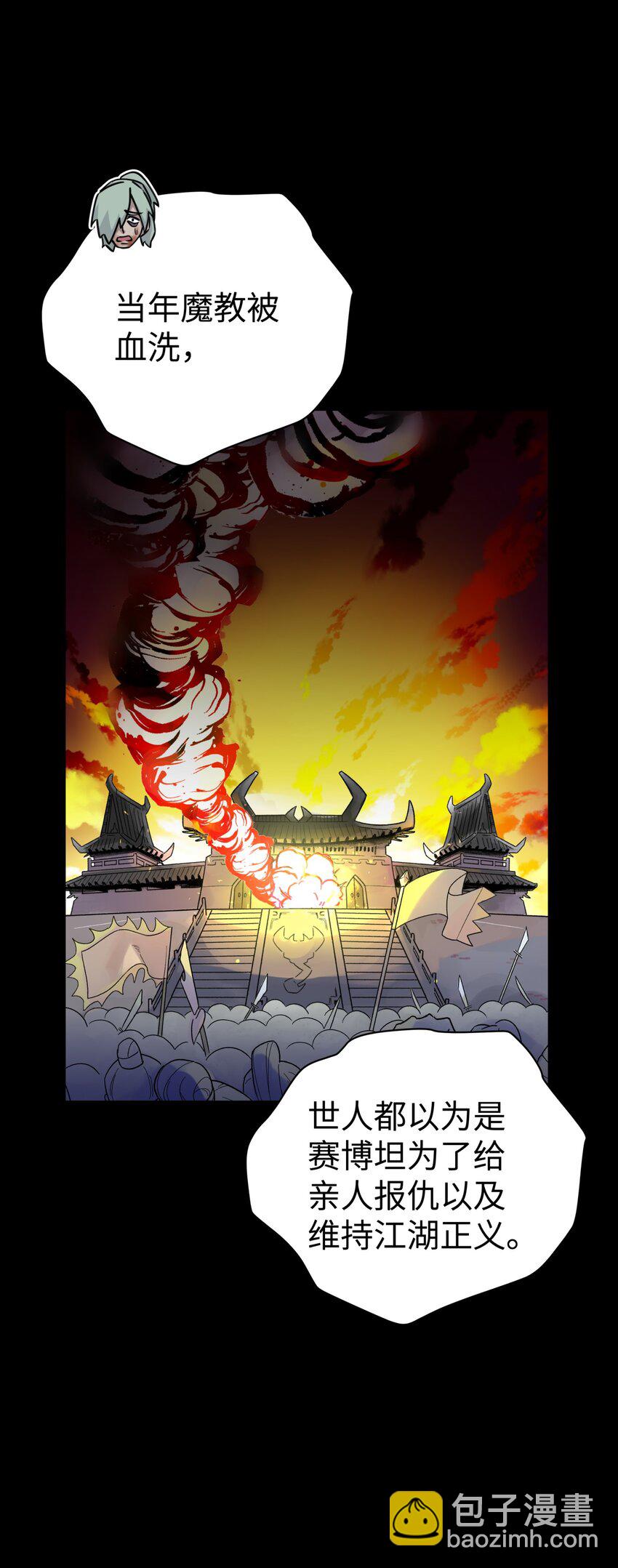 169 物归原主(1/2)-第184话