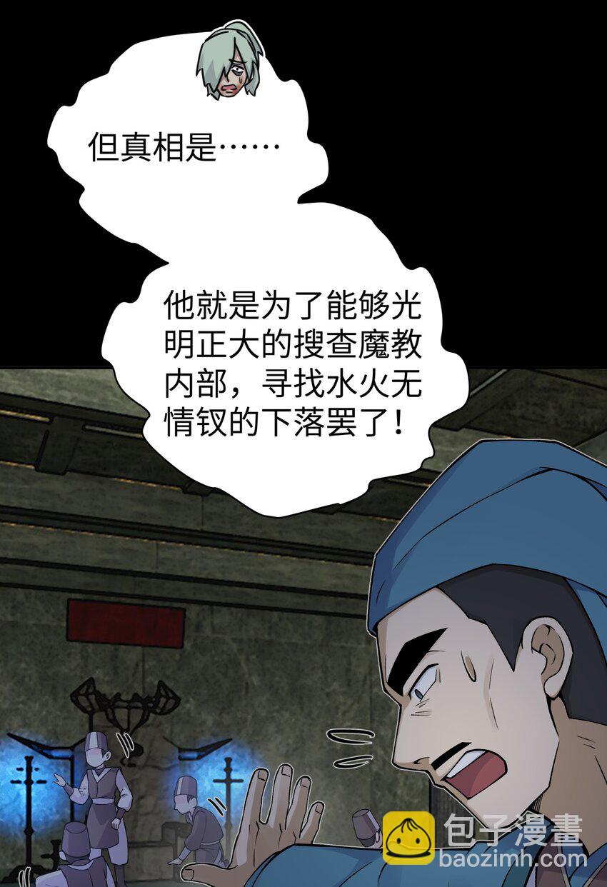 169 物归原主(1/2)-第184话