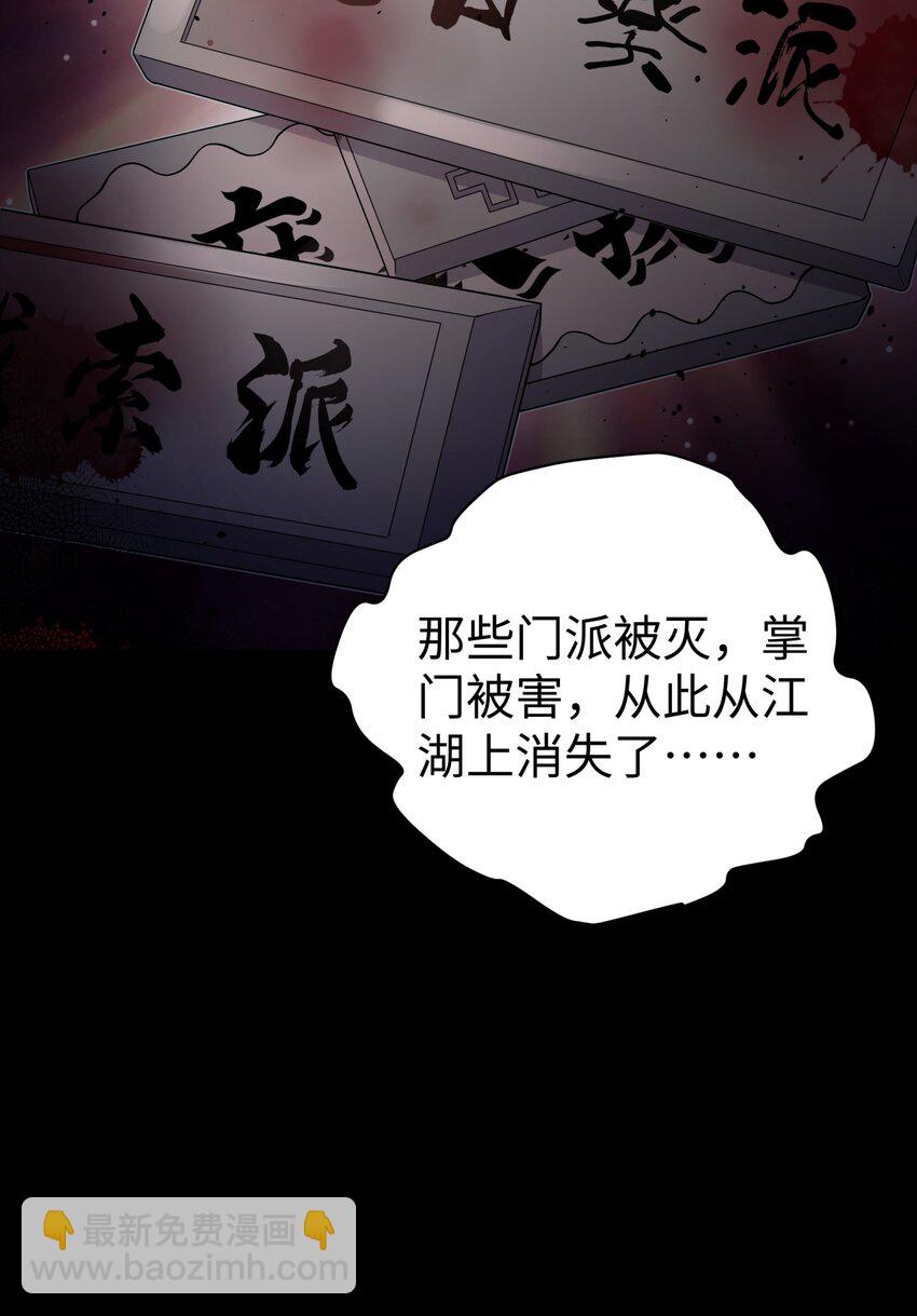 169 物归原主(1/2)-第184话