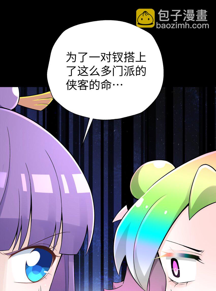 169 物归原主(1/2)-第184话