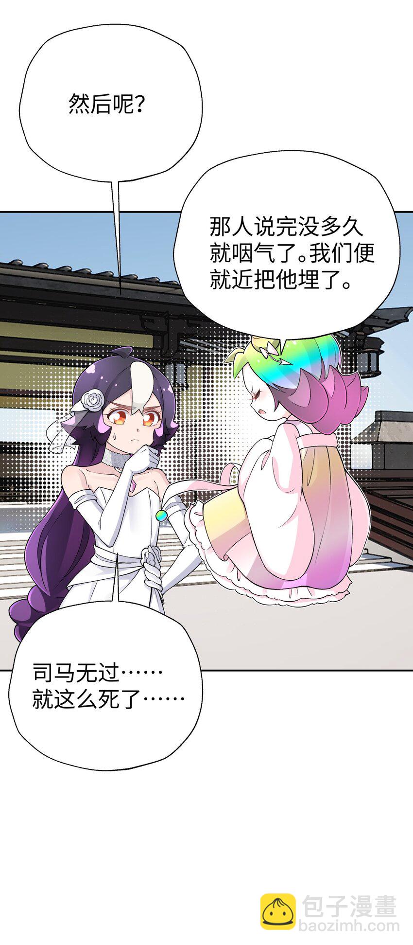 169 物归原主(1/2)-第184话