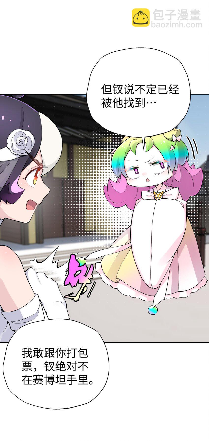 169 物归原主(1/2)-第184话