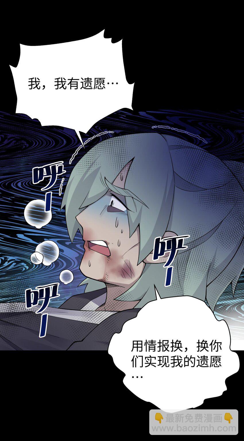 169 物归原主(1/2)-第184话