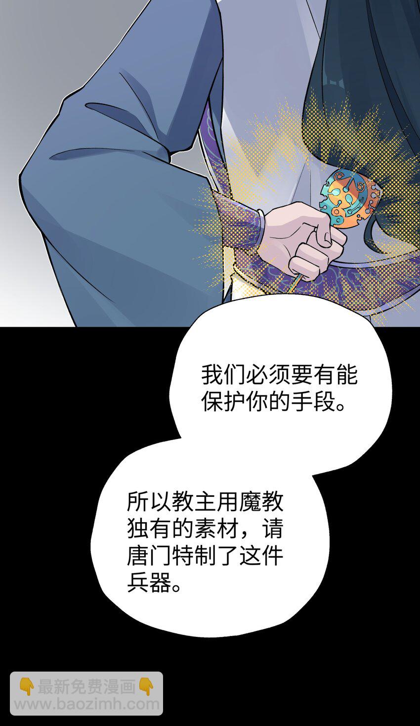 169 物归原主(1/2)-第184话