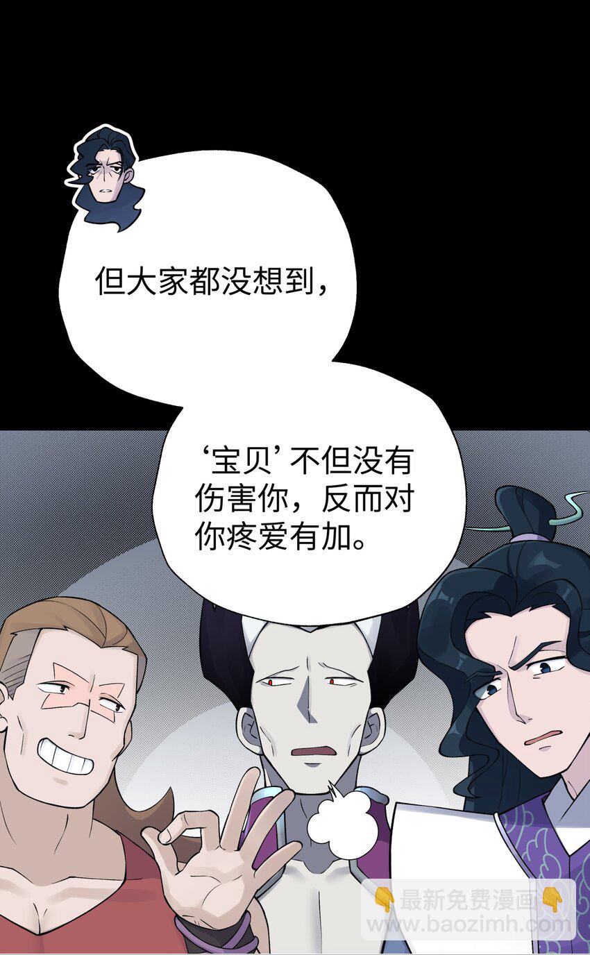 169 物归原主(1/2)-第184话