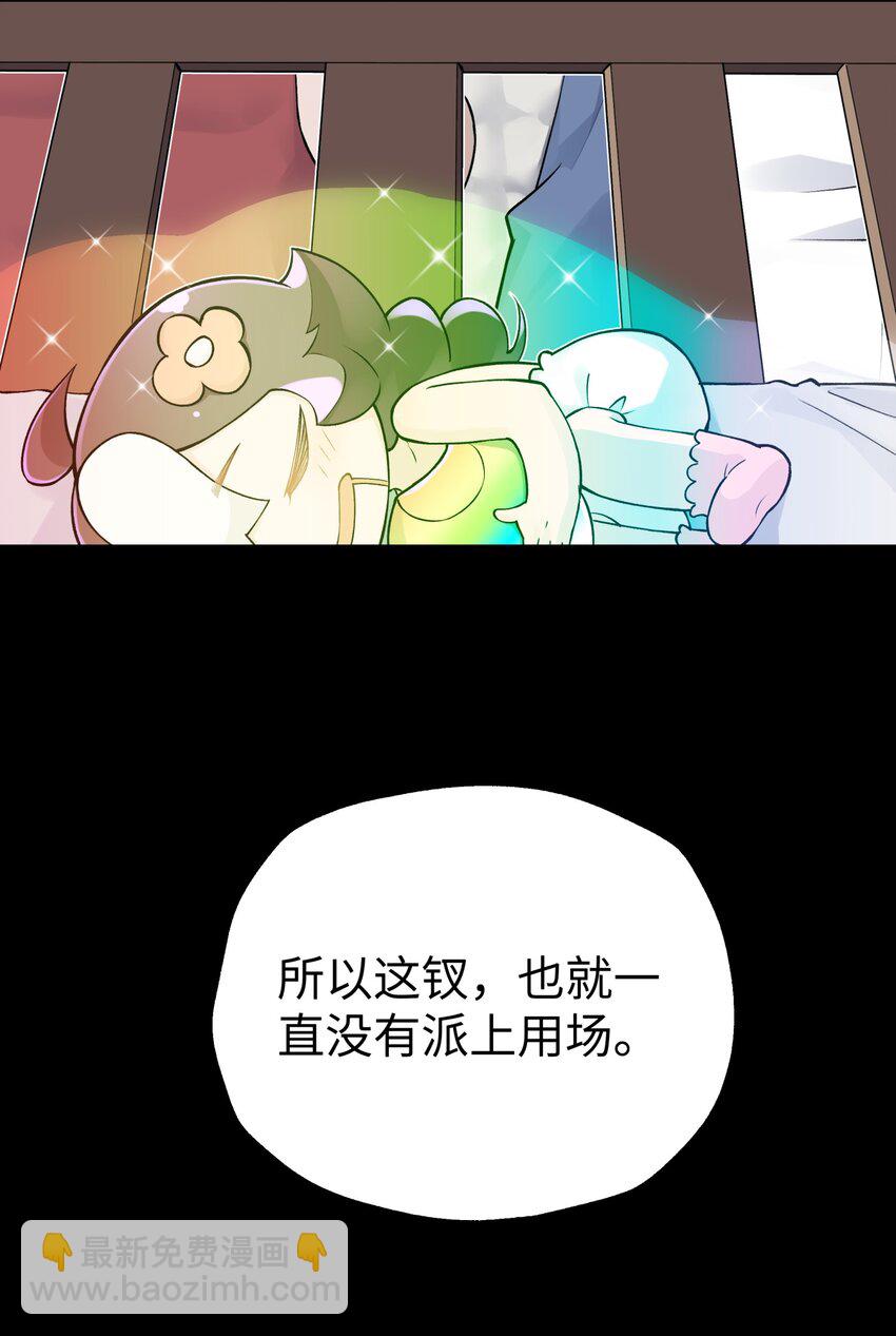 169 物归原主(1/2)-第184话