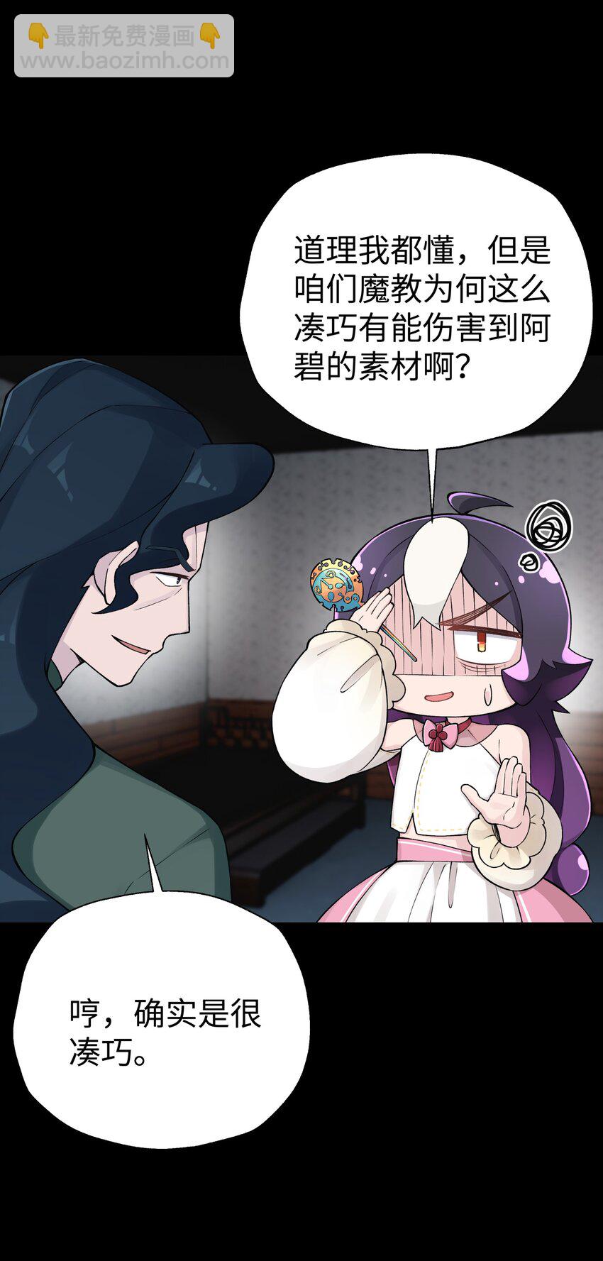 169 物归原主(1/2)-第184话