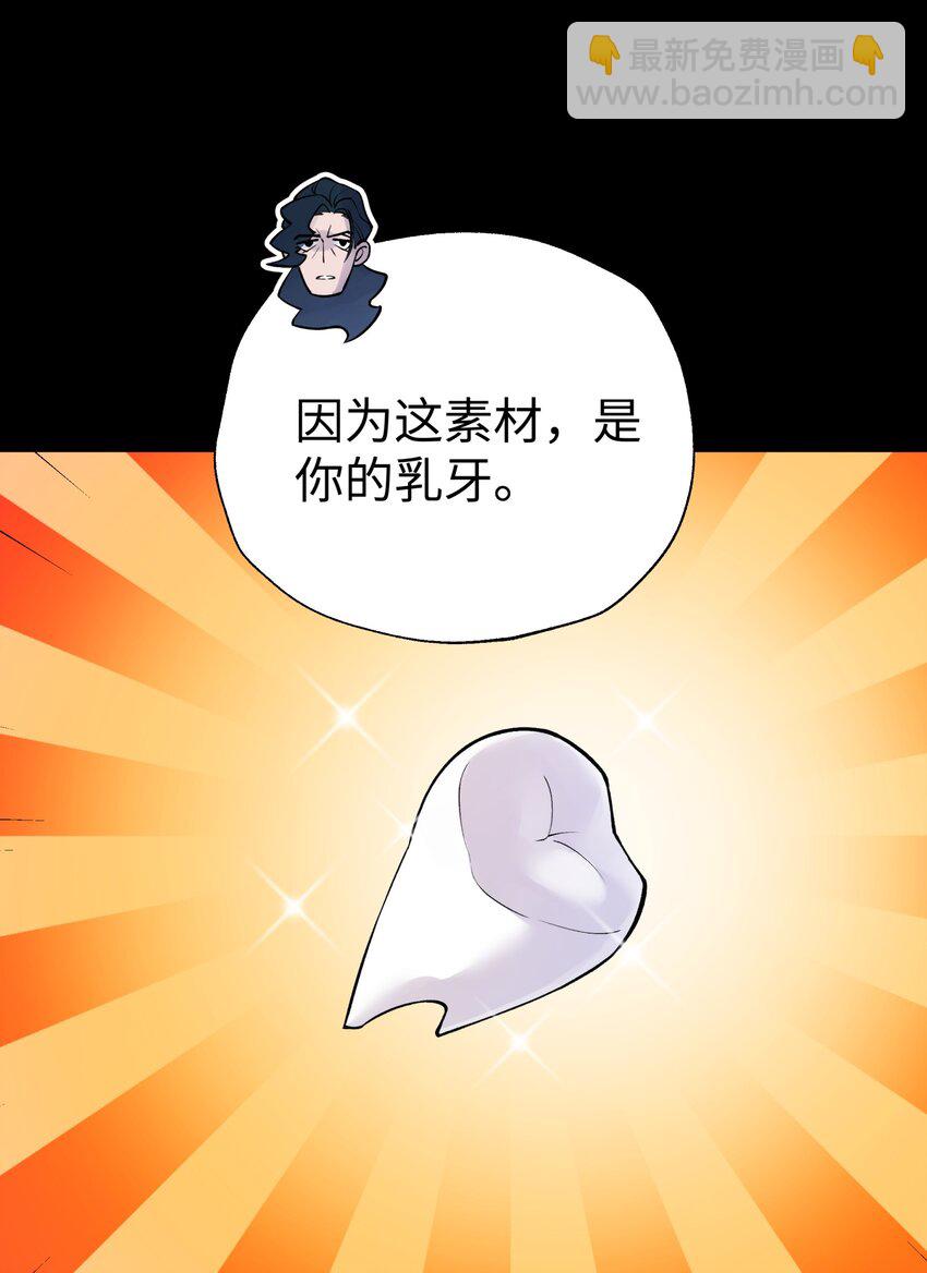 169 物归原主(1/2)-第184话