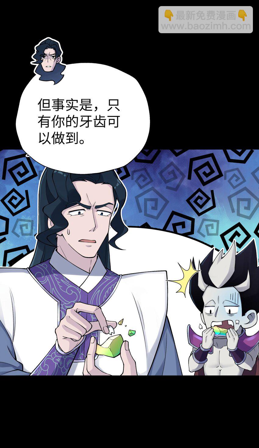 169 物归原主(1/2)-第184话