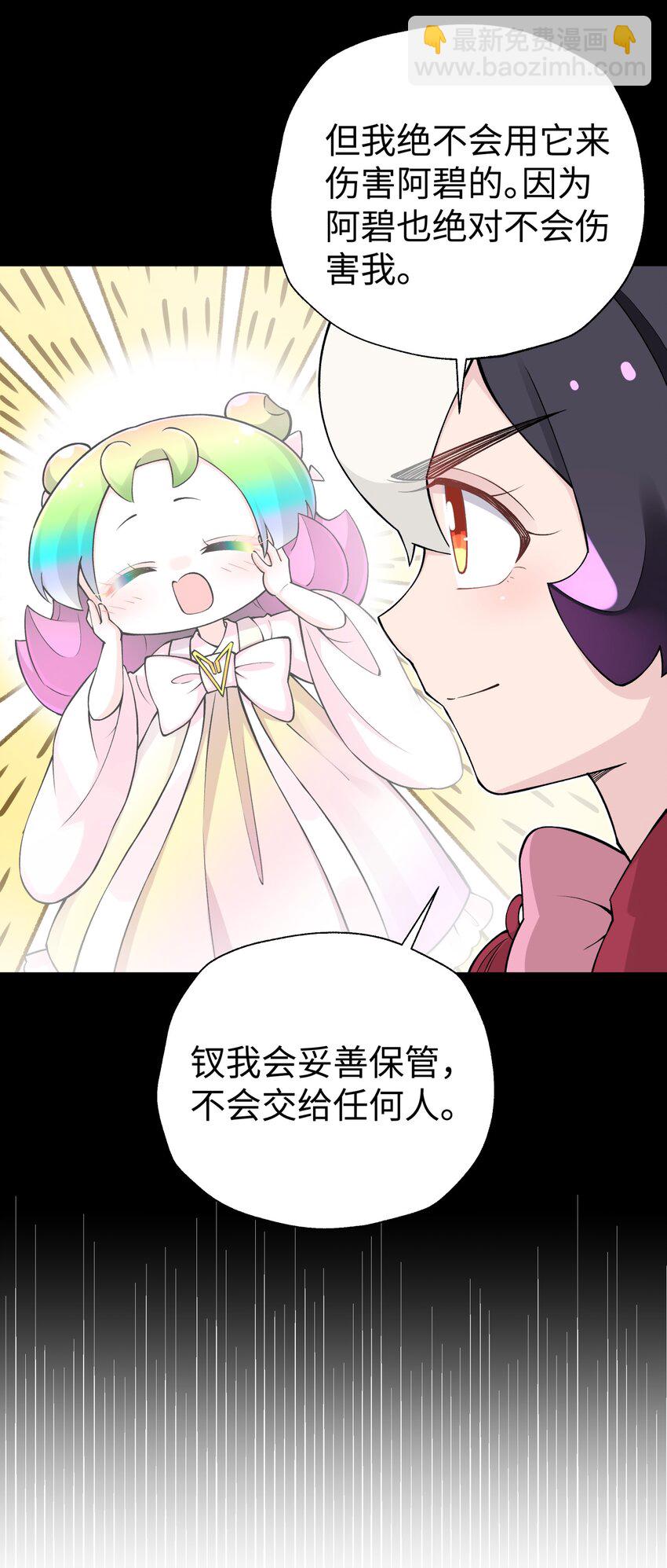 169 物归原主(1/2)-第184话