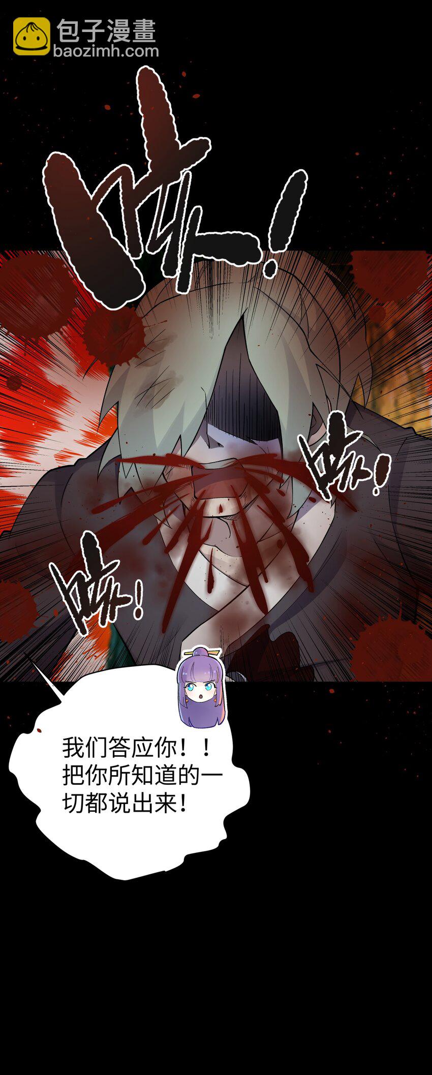 169 物归原主(1/2)-第184话