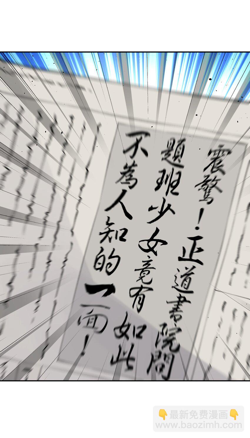 171 又出名了(1/2)-第186话