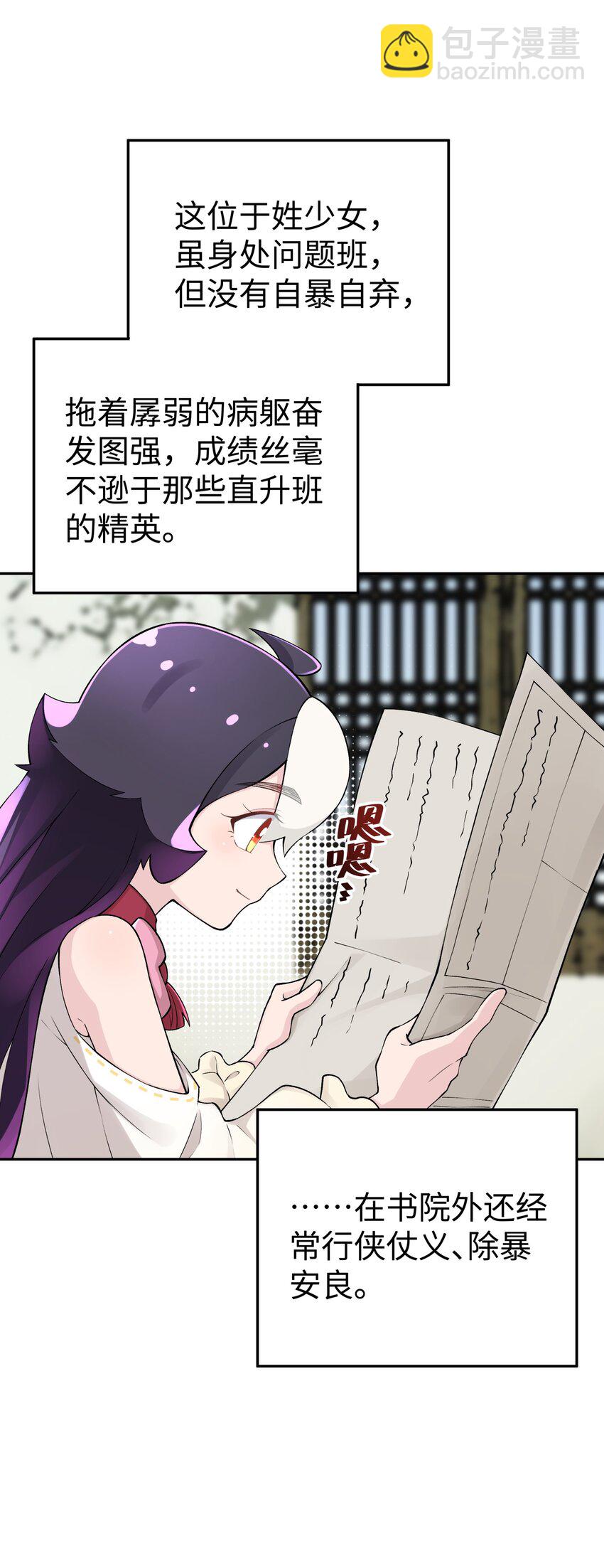 171 又出名了(1/2)-第186话