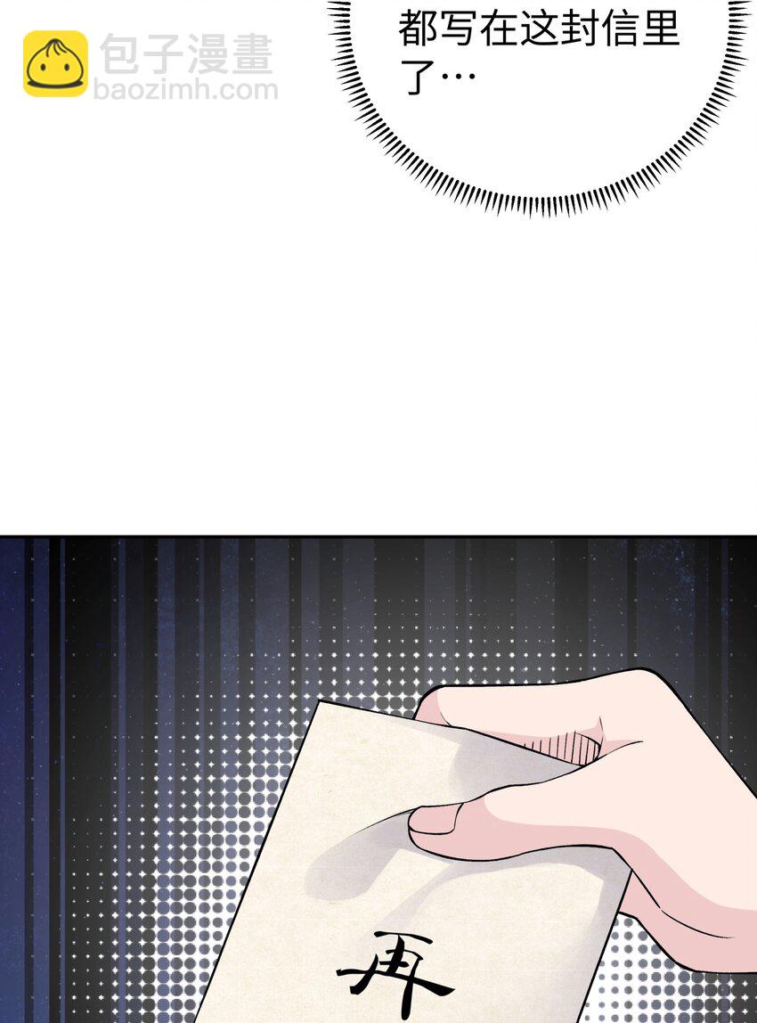 171 又出名了(1/2)-第186话