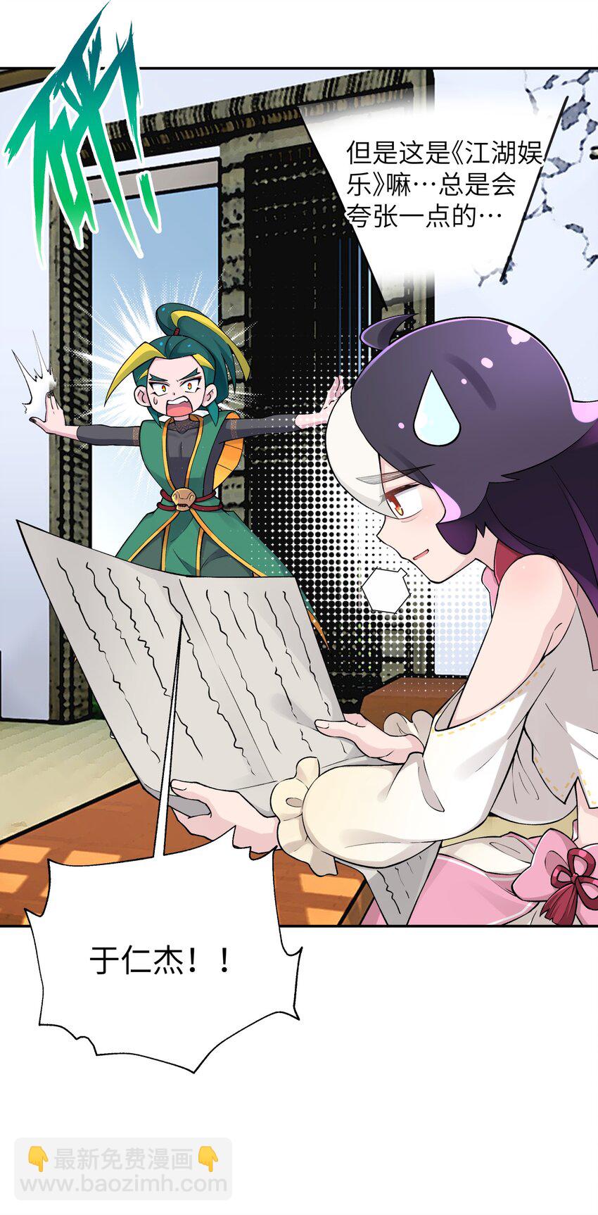 171 又出名了(1/2)-第186话