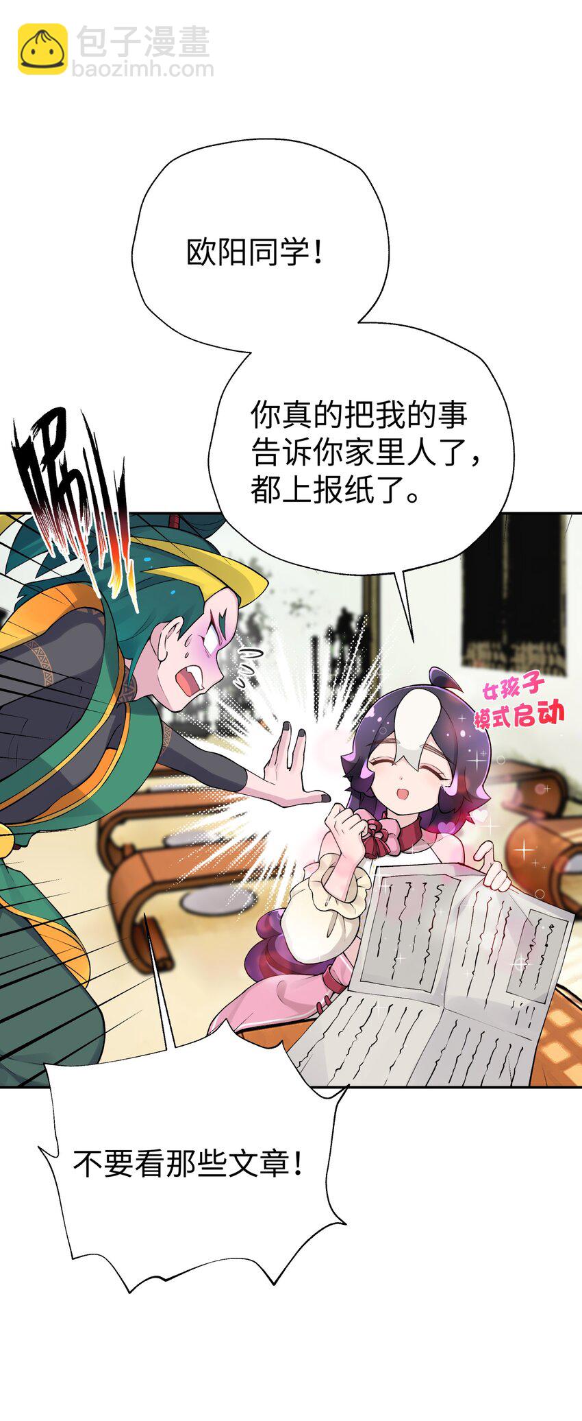 171 又出名了(1/2)-第186话