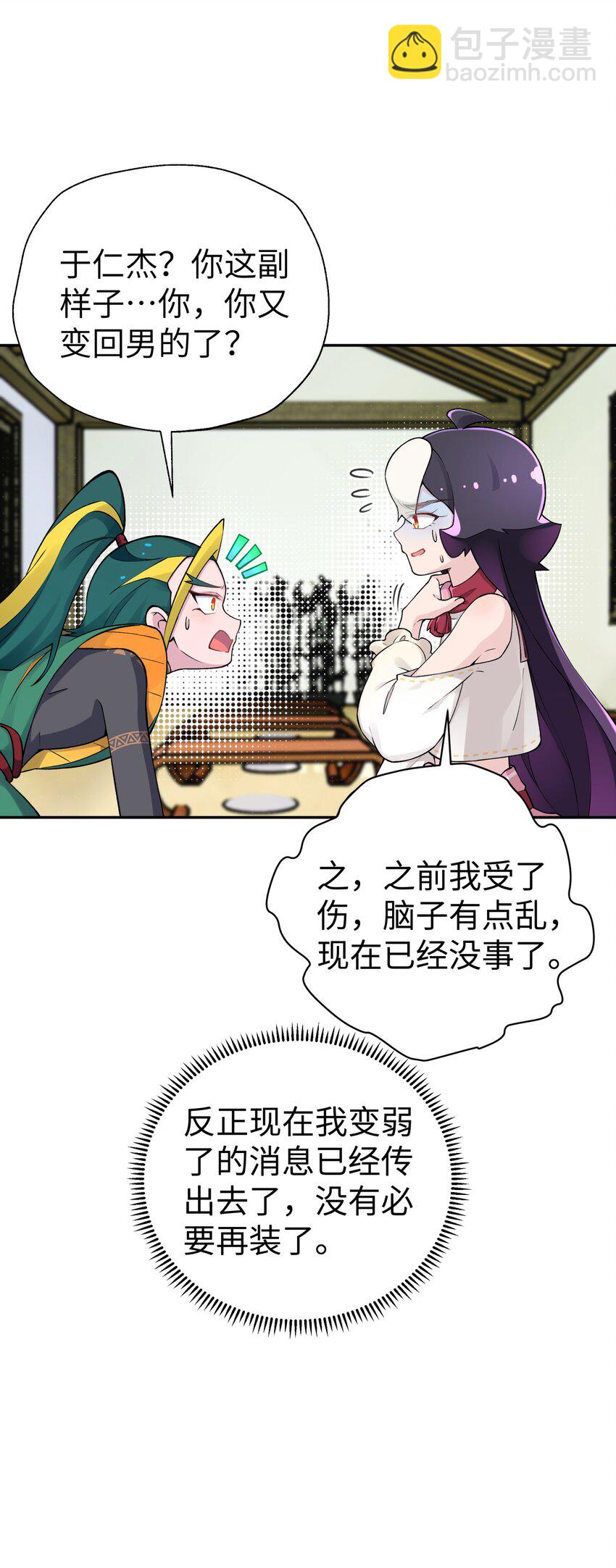 171 又出名了(1/2)-第186话