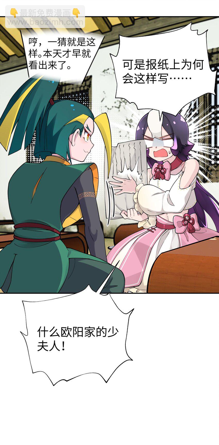 171 又出名了(1/2)-第186话