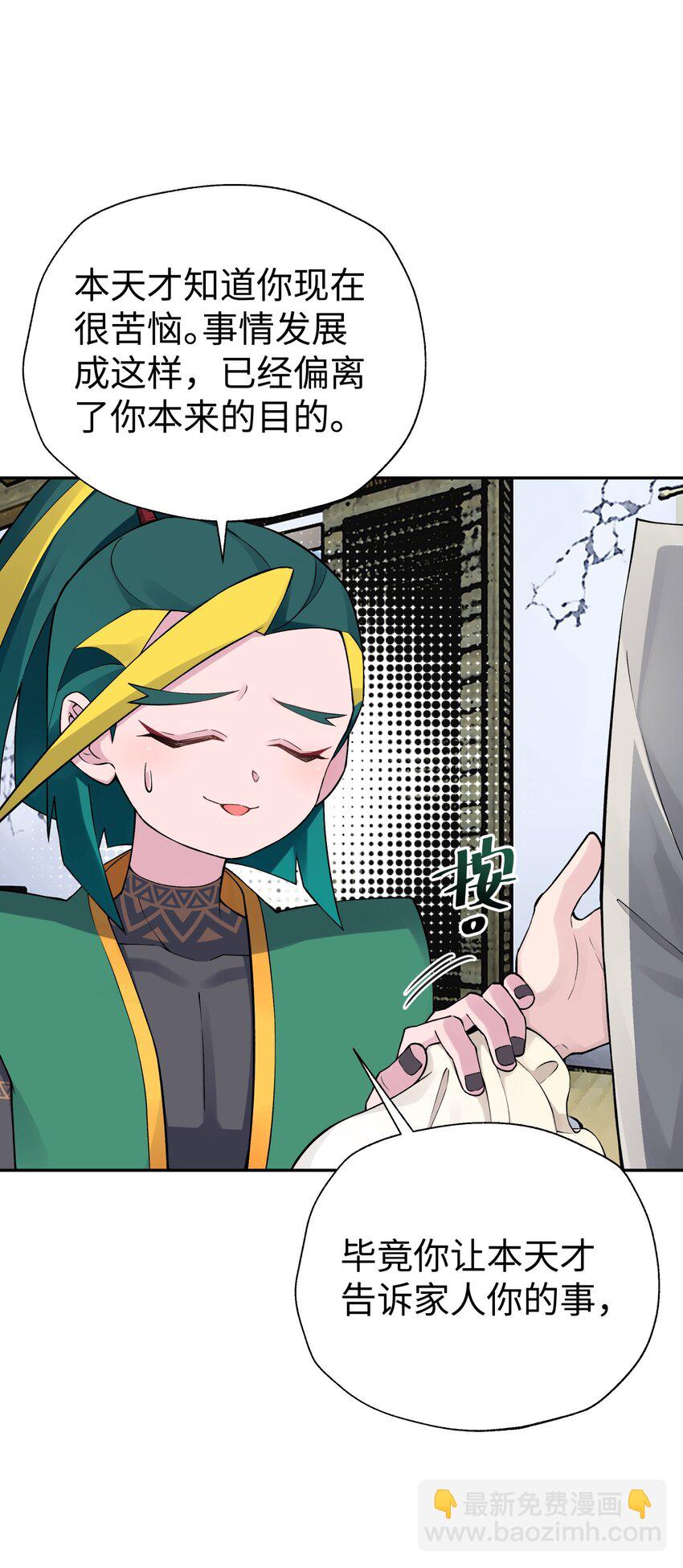 171 又出名了(1/2)-第186话