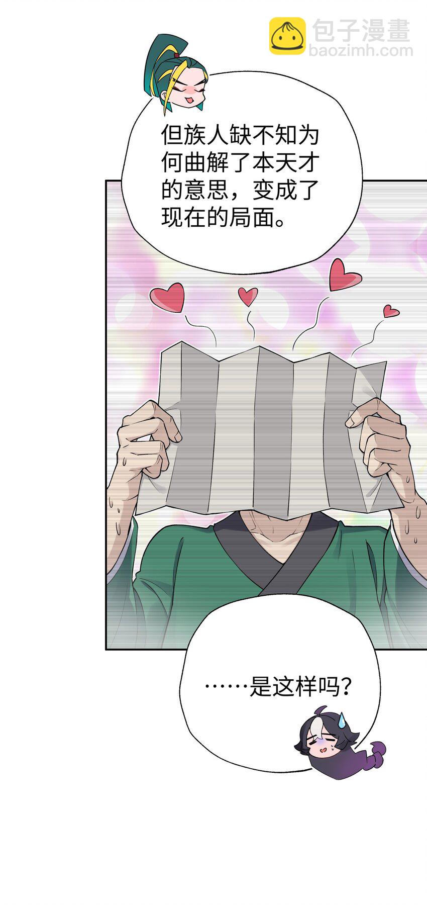 171 又出名了(1/2)-第186话