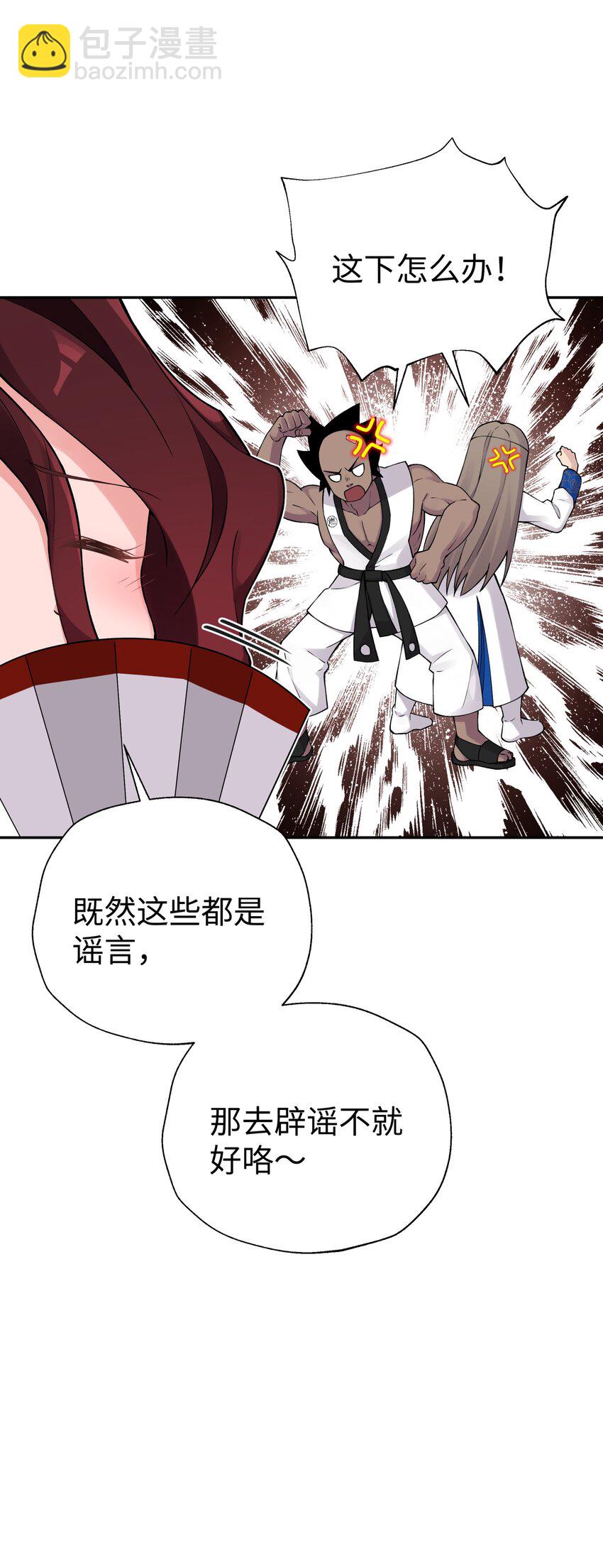 171 又出名了(1/2)-第186话