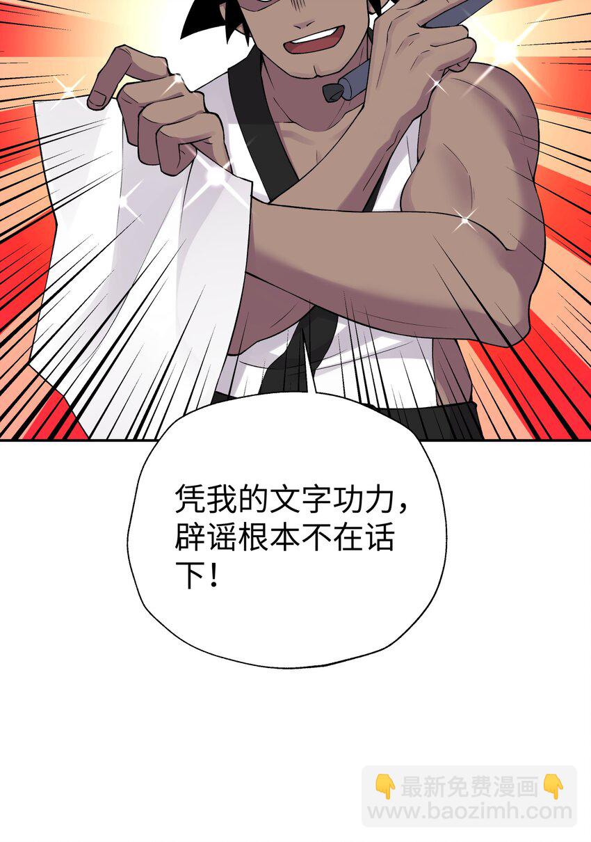 171 又出名了(1/2)-第186话