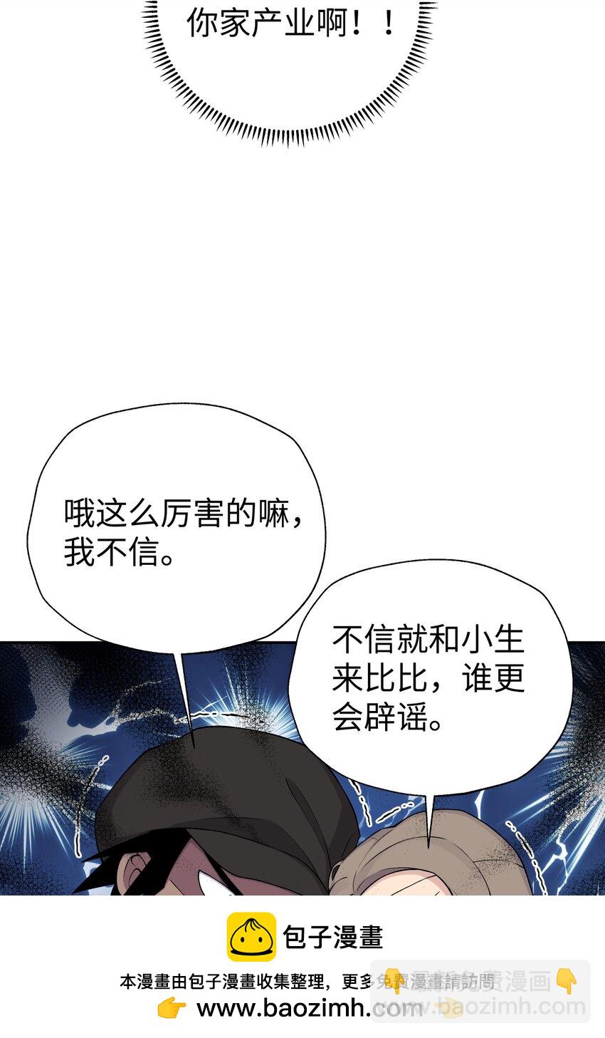 171 又出名了(1/2)-第186话