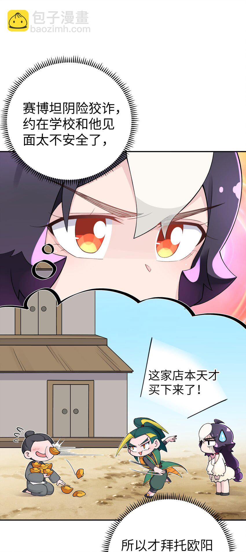 173 提前会面(1/2)-第188话