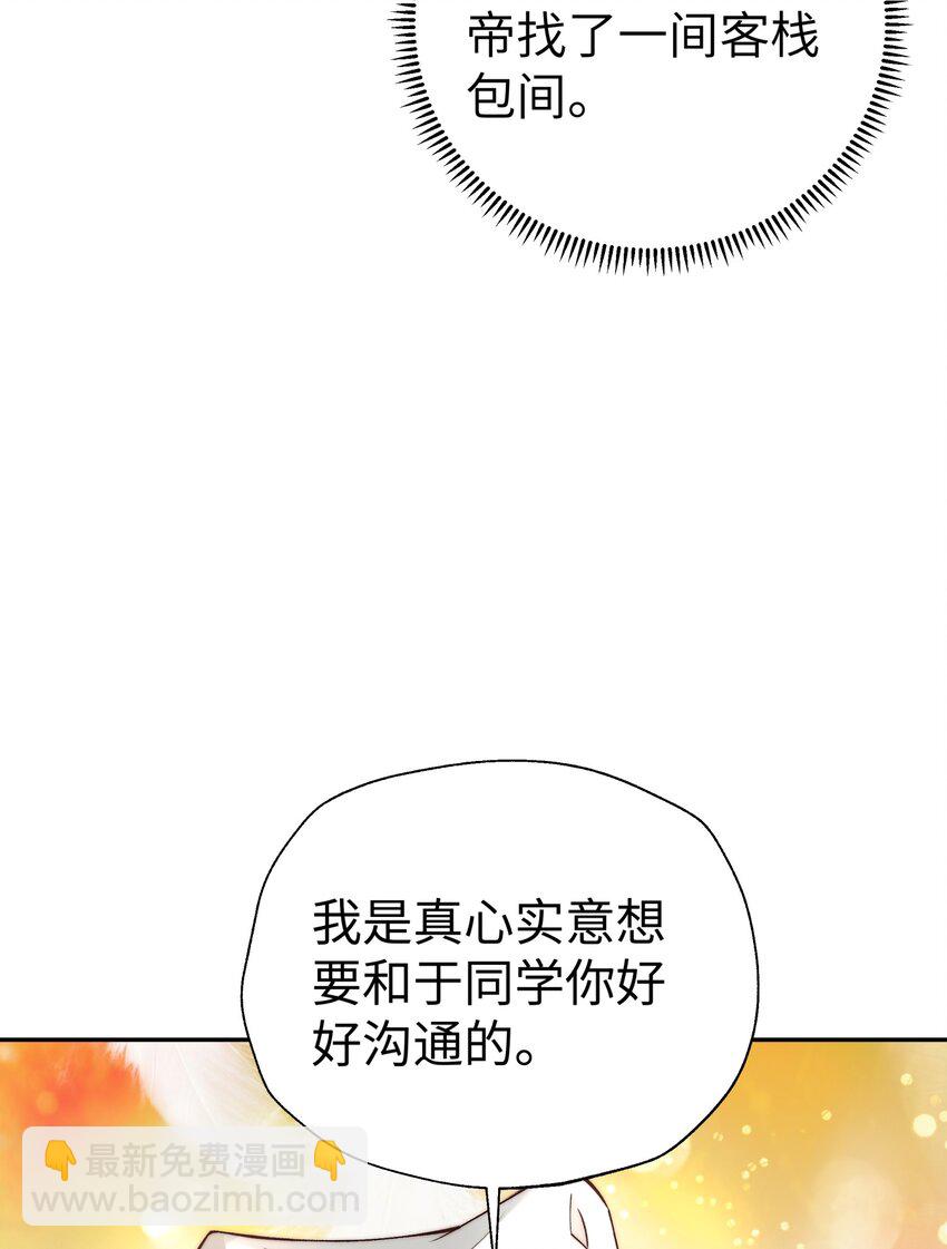 173 提前会面(1/2)-第188话