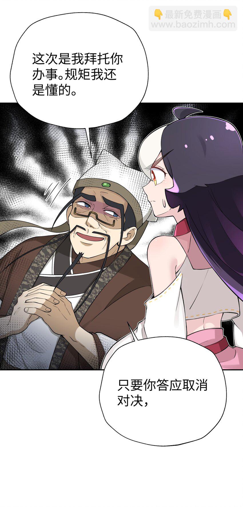 173 提前会面(1/2)-第188话