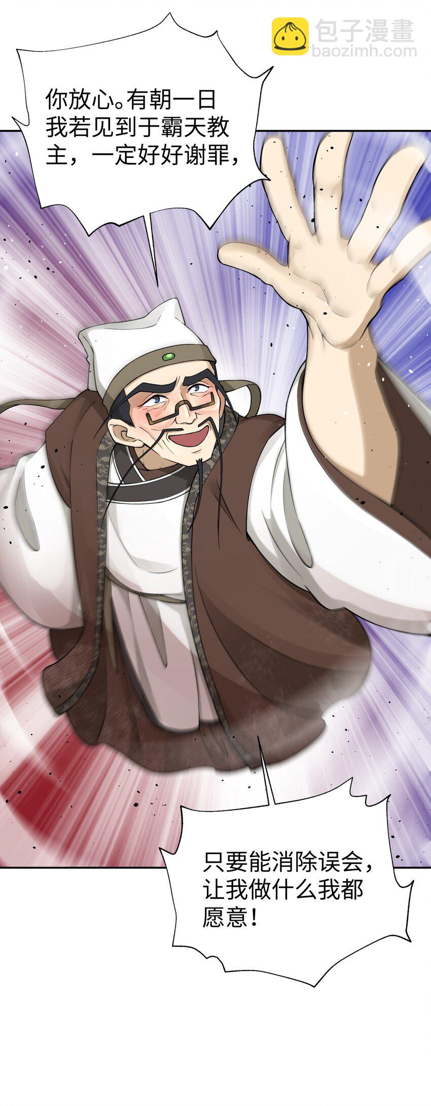 173 提前会面(1/2)-第188话