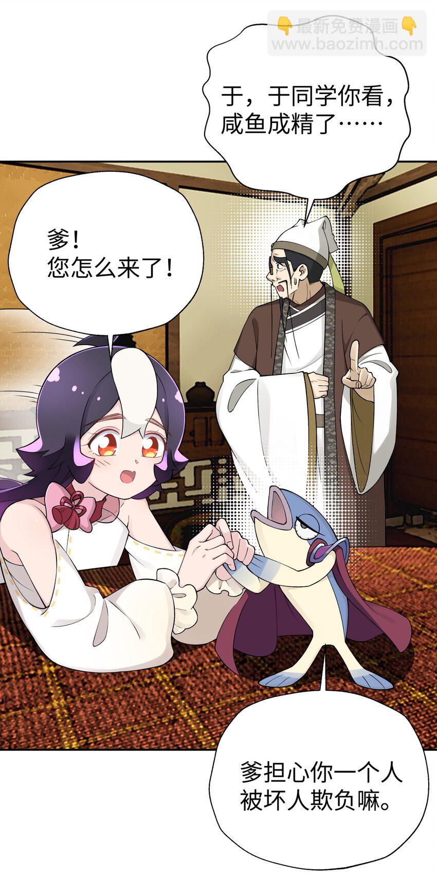 173 提前会面(1/2)-第188话